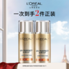 【4月】欧莱雅全新多重防护美颜遮瑕隔离露40ml*2 商品缩略图0
