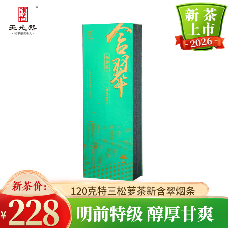 绿茶2026新茶明前茶安徽茶特级王光熙松萝茶袋装小包120克伴手礼