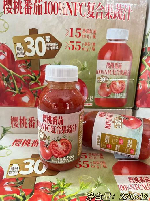 樱桃番茄100%NFC复合果蔬汁270克    6925303703523 商品图0
