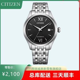 西铁城/CITIZEN机械机芯日历防水商务时尚男表NJ0240-55E