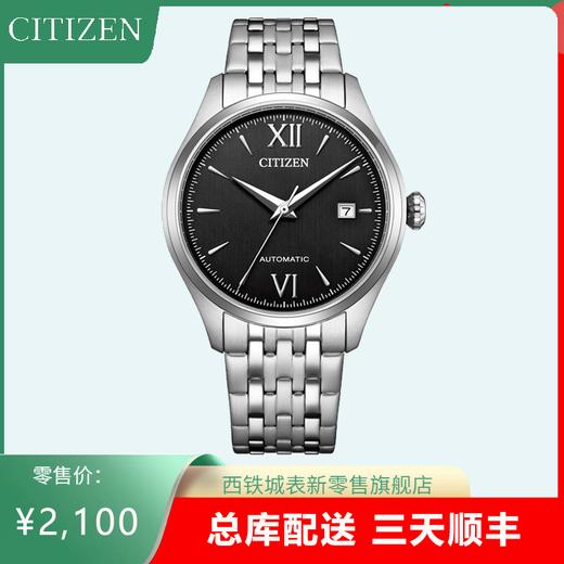 西铁城/CITIZEN机械机芯日历防水商务时尚男表NJ0240-55E 商品图0