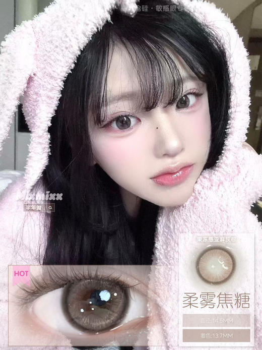 【平价半年抛美瞳】mixmixx半年抛 | 【同品牌多副更划算,选款色板在详情页 】模特图和色板图在详情页内记得下滑~！ 商品图3