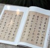 《董其昌行草墨迹》套装7本 樊利杰王晓钟 主编  湖北省博物馆 编 平装锁线订 商品缩略图10