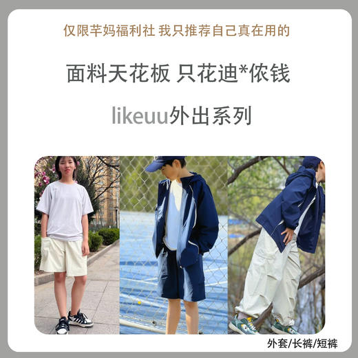 likeuu儿童裤子男女童户外运动2026新工装束脚直筒长裤dr 商品图0