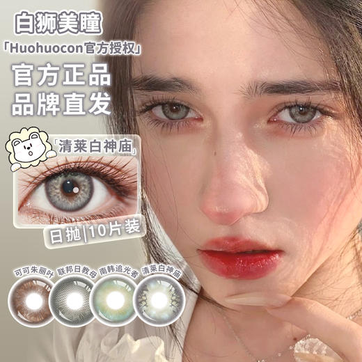 Huohuocon日抛 ·古拉美名伶&南韩追光者&清莱白神庙&戛纳夜战神&联邦日教母｜ 日抛 10片 商品图4