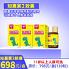 知恵の素2胶囊 （3盒，仅限搭配其它型号）知惠素2胶囊 商品缩略图0