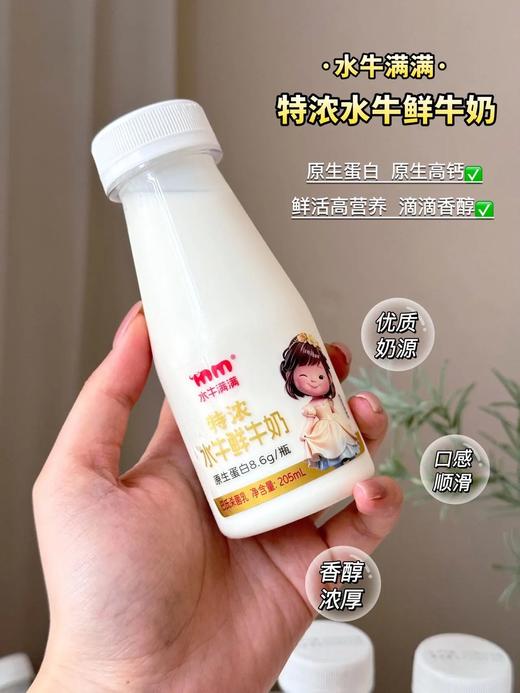 水牛鲜奶，顺丰包邮，【预售5天发货】水牛满满·特浓水牛鲜牛奶 喝一口直接沦陷 比普通牛奶浓郁N倍 奶香爆炸 口感丝滑到像在喝液态奶糖 全家都爱的营养鲜奶 值得无限回购基地直邮 商品图3