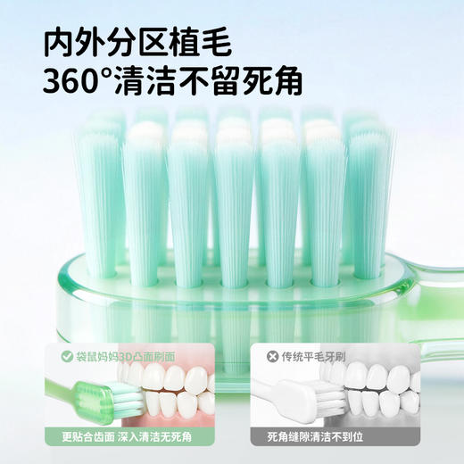 【青少年护齿牙刷】换牙期首选 3D凸面设计清洁更到位 袋鼠妈妈青少年护齿牙刷 商品图3