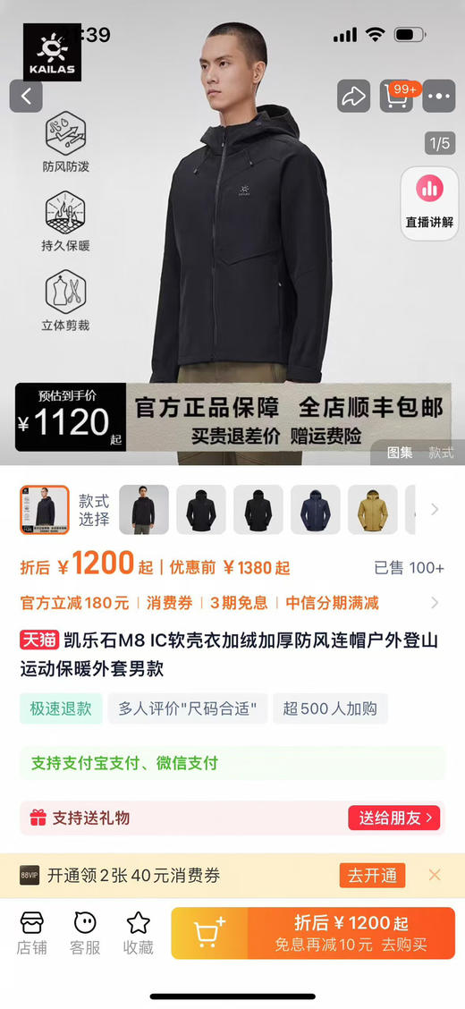 原单正品凯乐石TREKKING 徒步系列 

防风防泼、保暖、抗静电、立体裁剪

底面点贴导电丝摇粒绒，攻克静电难题，保暖更亲肤

尺码：S-XXL 商品图9