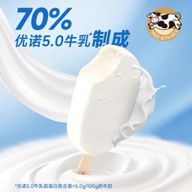 优诺5.0牛乳冰淇淋62g