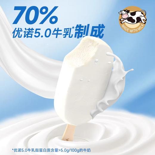 优诺5.0牛乳冰淇淋62g 商品图0