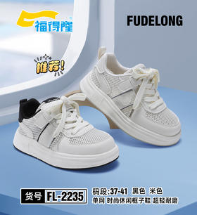 福得隆2235  单网 尺码37-41