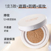 【美白防晒气垫】防晒气垫 SPF35+++上妆即防晒 轻透柔光美白防晒气垫霜12g×2 商品缩略图3