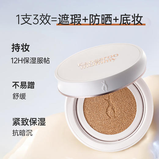 【美白防晒气垫】防晒气垫 SPF35+++上妆即防晒 轻透柔光美白防晒气垫霜12g×2 商品图3