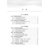 医学院校高质量发展理论与实践 任文杰 著 医学院校管理者，教育行政部门政策制定者，高等医学教育研究者参考阅读 科学出版社 商品缩略图3