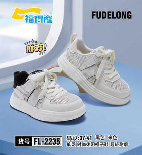 福德隆单网板鞋加大码2235  37-41码