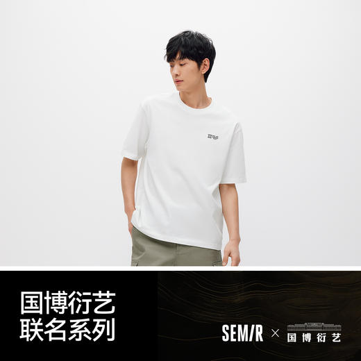 商场同款|森马国博衍艺联名系列短袖T恤男夏纯棉上衣2026新款百搭 商品图4