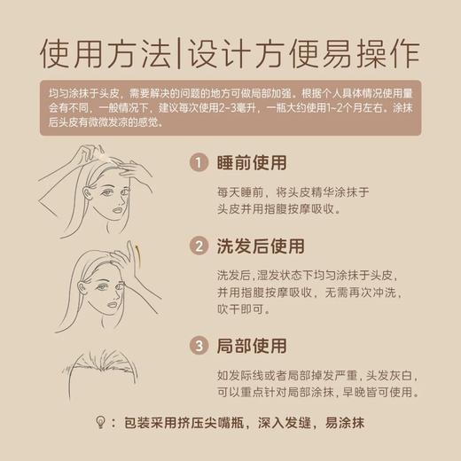拯救发际线！UNILIPO研知有理特证版防脱固发头皮精华乳60ml*1瓶 商品图4
