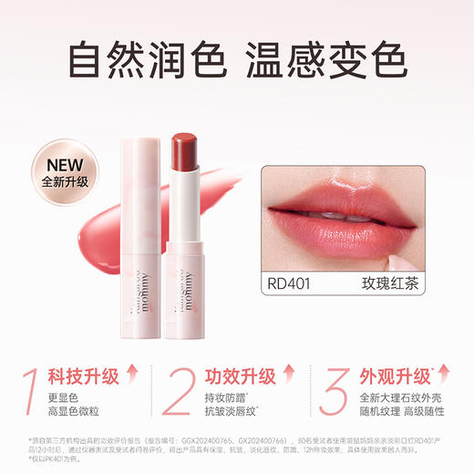 【变色口红】润唇显色二合一 伪素颜提气色神器 亲亲淡彩口红（2.6g/2.8g） 商品图3