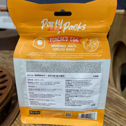 kitcat水波蛋30g（猫犬通用） 商品图1