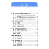 疼痛科专科医师培训手册 冯艺 主编 专为疼痛科专科医师设计 是培训与日常工作的便携式工具书 9787565935282 北京大学医学出版社 商品缩略图3