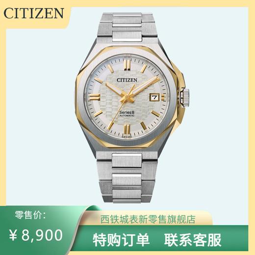 西铁城/CITIZEN机械防磁Series 8系列不锈钢男表NB6084-50A 商品图0