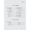 古中医文献索隐启悟录 罗化云 主编 内容共分中医基础理论 内科 外科 妇儿科 五官科 针灸推拿 中药 方剂等部分 人民卫生出版社 商品缩略图3