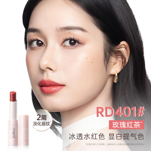 【变色口红】润唇显色二合一 伪素颜提气色神器 亲亲淡彩口红（2.6g/2.8g） 商品图4