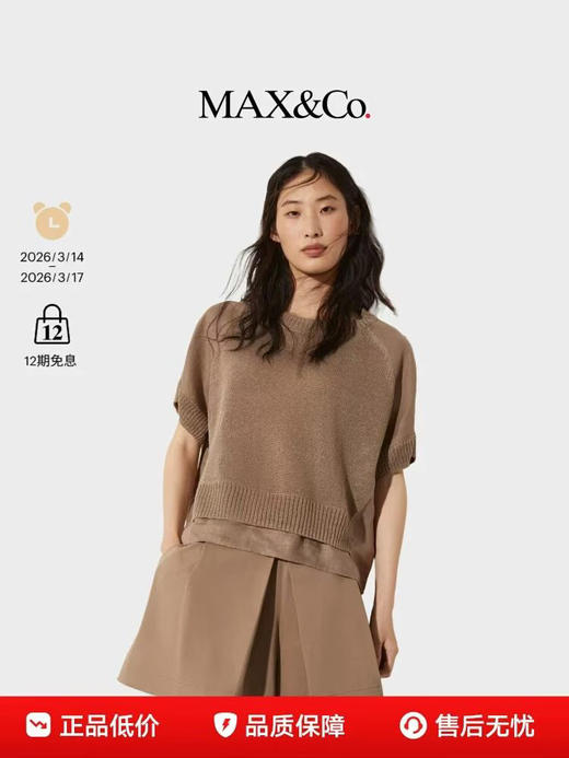 Maxc@假两件亚麻针织T恤。雾霾蓝色/米白/驼色。自己备注号码颜色 商品图1