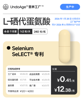 L-硒代蛋氨酸 4 个月量｜Selenium SeLECT® 专利成分【2026 年 1 月 28 日众筹成功，工厂生产中，2026 年 6 月更新生产进度】