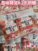 悠哈味觉糖特浓8.2 草莓味（6包）   8490275036979 商品缩略图0