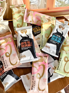 【百菲酪水牛乳冰淇淋】