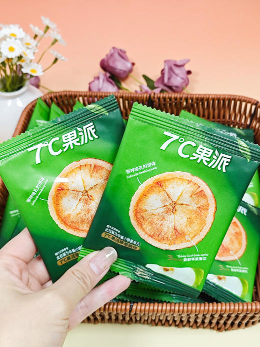 🔥七度黄金甜！【7°C苹果脆果派】💰19.9到手25包💰36.9到手55包一开袋就是浓郁新鲜苹果香🍎金黄酥脆颜值高✨ ✅100%纯苹果汁和面，苹果添加≥30%❗ 商品图3