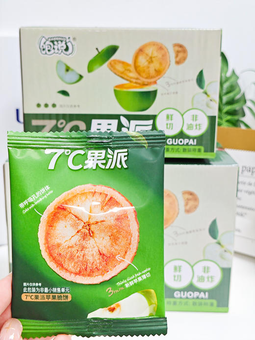 🔥七度黄金甜！【7°C苹果脆果派】💰19.9到手25包💰36.9到手55包一开袋就是浓郁新鲜苹果香🍎金黄酥脆颜值高✨ ✅100%纯苹果汁和面，苹果添加≥30%❗ 商品图4
