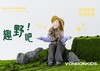☺️【 Vonbonkids 山系户外速干撞色拼接露营钓鱼马甲S07X26039款】来啦⛰️⛺️ 正宗山里山气的露营单品，💯氛围感直接拉满！  商品缩略图2