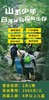 2026生存挑战— 峡谷穿越，岩壁攀登，埋锅造饭，最酷的户外玩法来袭！~ 商品缩略图0