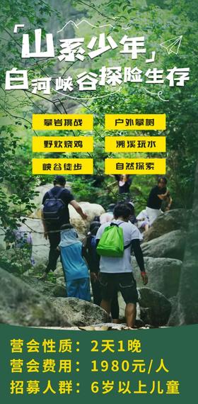 2026生存挑战— 峡谷穿越，岩壁攀登，埋锅造饭，最酷的户外玩法来袭！~