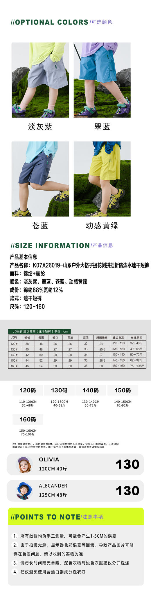 🌸【 Vonbonkids 山系户外大格子提花侧拼捏折防泼水速干短裤K07X26019款】💯 颜值与实力并存❤️户外运动说走就走🏃 让流汗不在难受😣运动起来肆意自由😄 商品图5