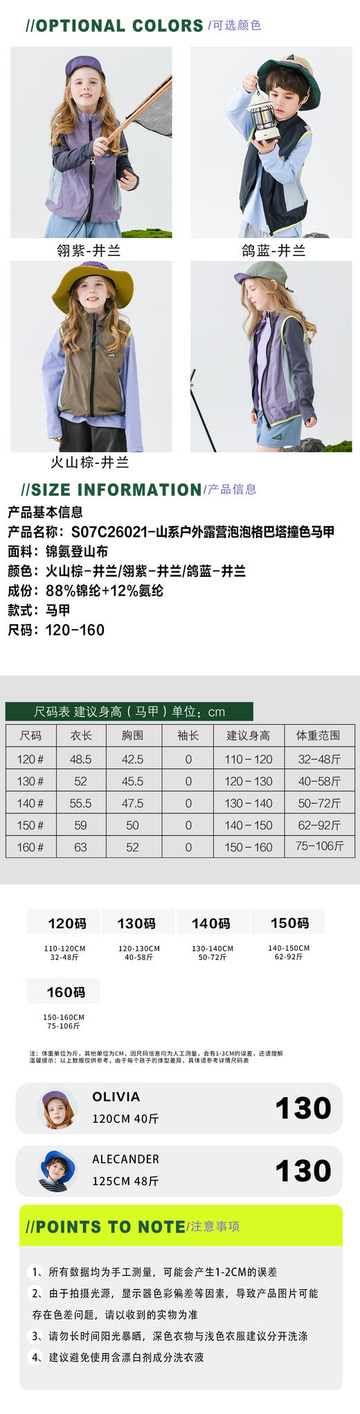 ☺️【 Vonbonkids 山系户外速干撞色拼接露营钓鱼马甲S07X26039款】来啦⛰️⛺️ 正宗山里山气的露营单品，💯氛围感直接拉满！  商品图6
