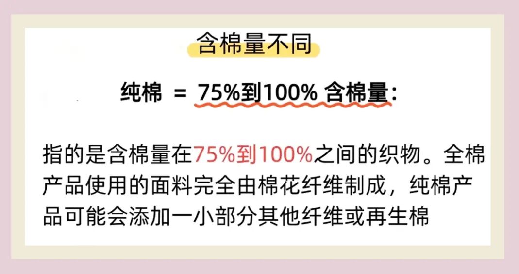 75%纯棉.jpg
