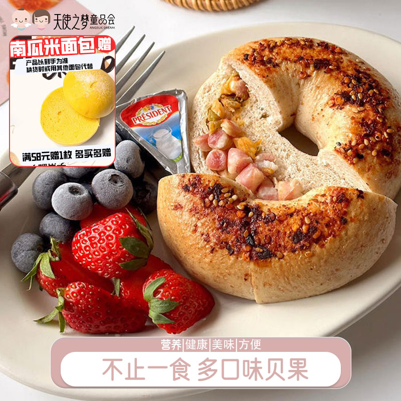 【代发】不止一食多口味贝果100g/个