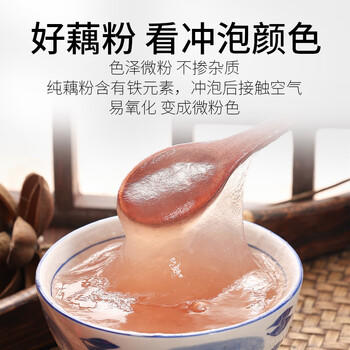 热纯堂古法西湖纯藕粉600g/罐杭州正宗特产无添加蔗糖手工原味莲耦粉 /水饮冲调 /冲饮谷物 /果蔬粉 商品图5