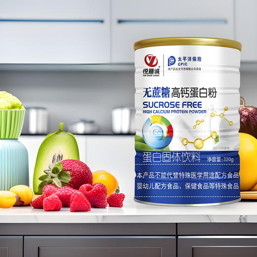 无蔗糖 好品质 易吸收 无蔗糖高钙蛋白粉 营养丰富 科学配比  1瓶320g 商品图0