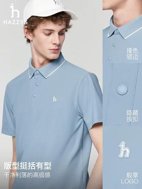 【sx1】夏日男子新款休闲时尚翻领速干短袖POLO衫！！