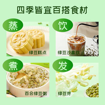 十月稻田 绿豆 5斤 可发豆芽 打豆浆 东北五谷杂粮 粗粮 大米伴侣 商品图6