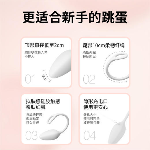 冈本小水滴跳蛋 女用外出可入体穿戴玩具 商品图3