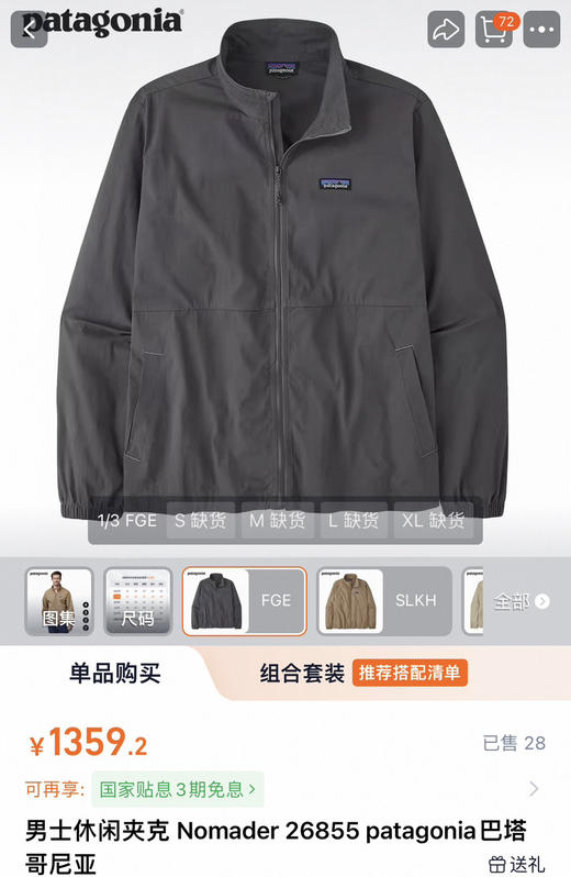 代工纯元。巴塔Nomader夹克～ （售后时间：签收3天内，不合适及时申请） 商品图3