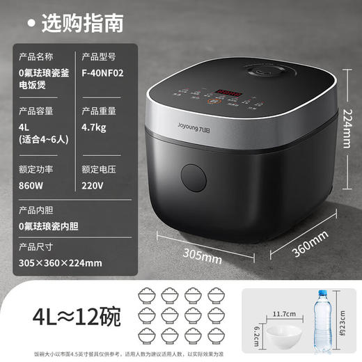 九阳电饭煲0氟珐琅瓷釜4L升家用多功能预约微压快煮电饭锅煮饭锅 商品图1