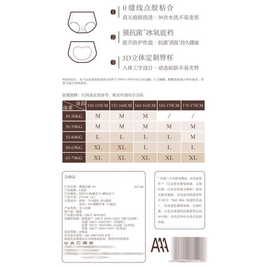 MM 山姆 Signal-line裸感内裤4.0 6条装 混色 商品图5