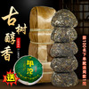 【前100名送 1沱】2026年新茶甲沱南糯山春茶100克*5沱 商品缩略图0